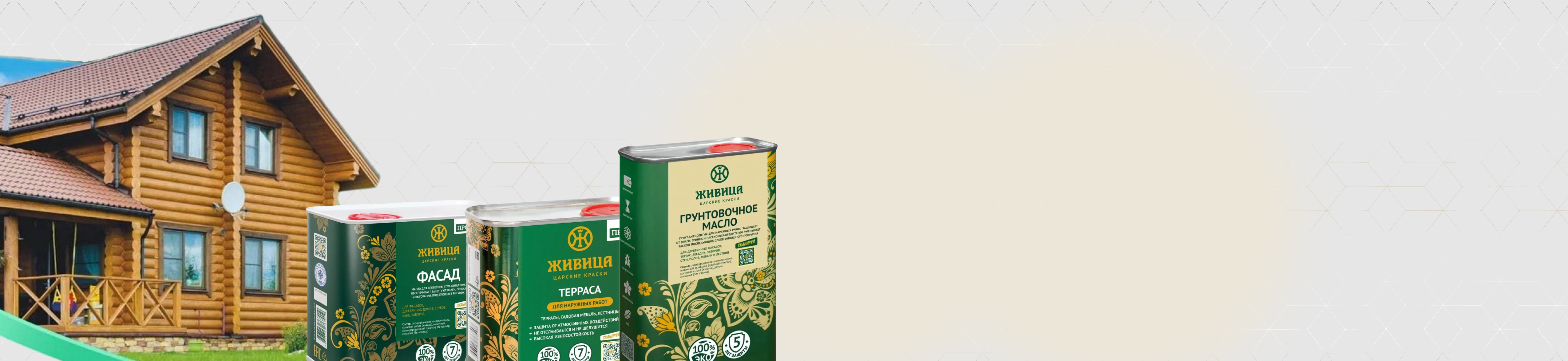 Дарим первый слой покрытия